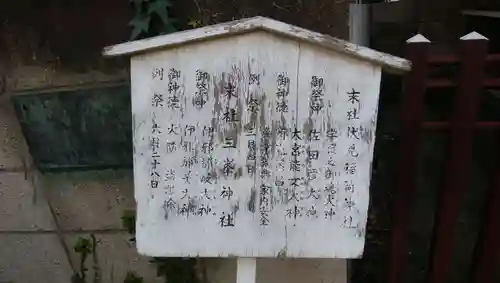 白髭神社のその他建物