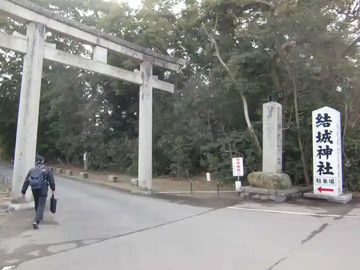 結城神社(三重県)