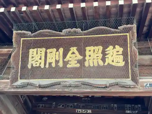 善通寺(香川県)