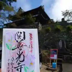 関善光寺(岐阜県)