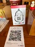 久安寺のその他建物