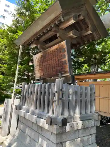 札幌諏訪神社の歴史