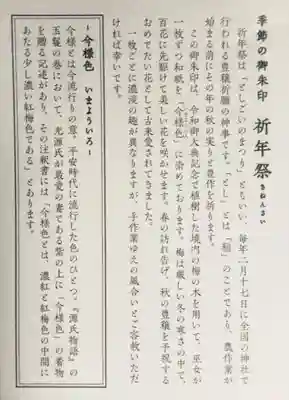 赤坂氷川神社(東京都)