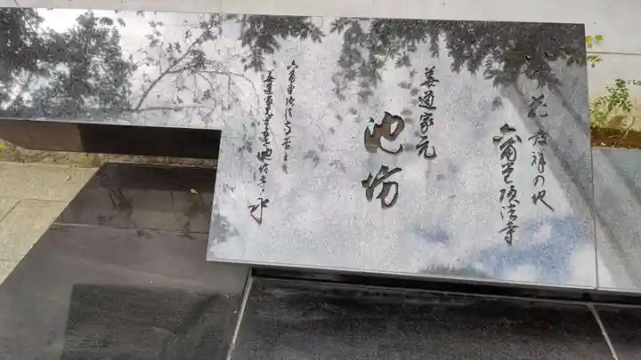 頂法寺(六角堂)のその他建物