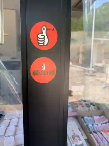 福井県護国神社のその他建物