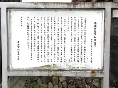 慈恩寺(三重県)