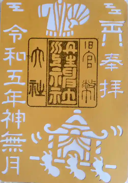 丹生川上神社(中社)(奈良県)