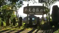 諏訪神社の建物その他