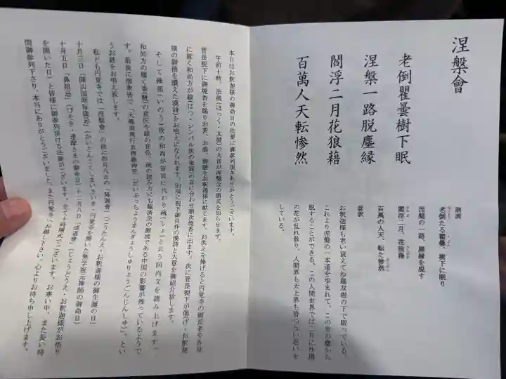 円覚寺の{uncategorized: "未分類", other: "その他", undefined: "問題あり", building: "その他建物", grave: "お墓", sacred_gate: "鳥居", guardian: "狛犬", statue: "像", buddha: "仏像", history: "歴史", nature: "自然", garden: "庭園", animal: "動物", pagoda: "塔", temizu: "手水舎", mountain_gate: "山門・神門", sanctuary: "本殿・本堂", subordinate: "末社・摂社", art: "芸術", scenery: "景色", jizo: "地蔵", ema: "絵馬", goshuin: "御朱印", omikuji: "おみくじ", items: "授与品その他", amulet: "お守り", goshuincho: "御朱印帳", eats: "食事", festival: "お祭り", votive_dance: "神楽", shichigosan: "七五三参", wedding: "結婚式", experience: "体験その他", initially: "初詣", around: "周辺", anti_infection: "感染症対策"}