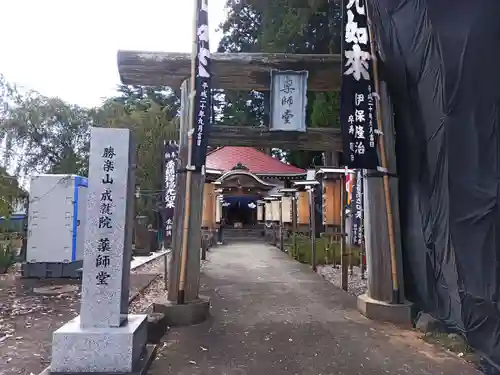 成就院薬師堂(秋田県)