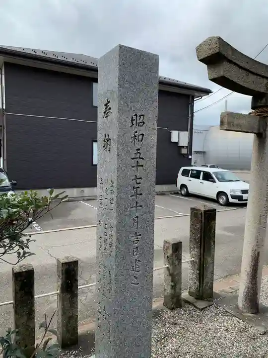 双葉住吉神社(石川県)