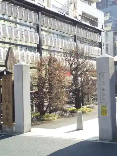 眞性寺のその他建物