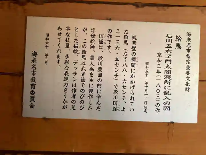 龍峰寺(神奈川県)