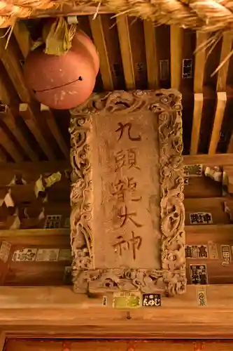 戸隠神社九頭龍社(長野県)