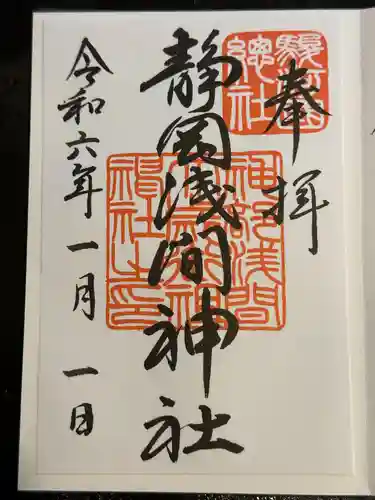 静岡浅間神社(静岡県)