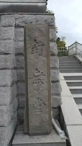 孝恩寺(大阪府)