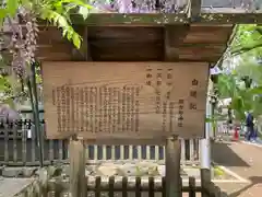 那古野神社の歴史