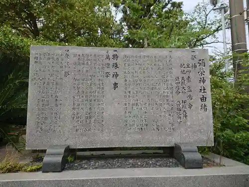 彌榮神社のその他建物