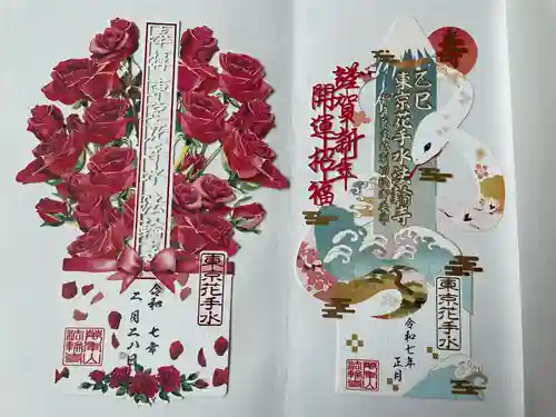 法輪寺(東京都)