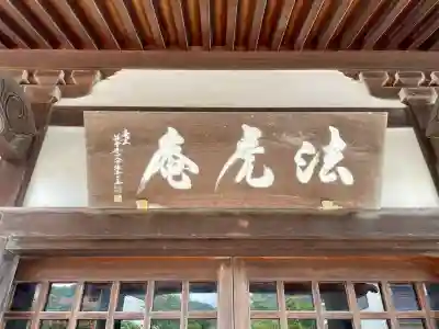延台寺(神奈川県)