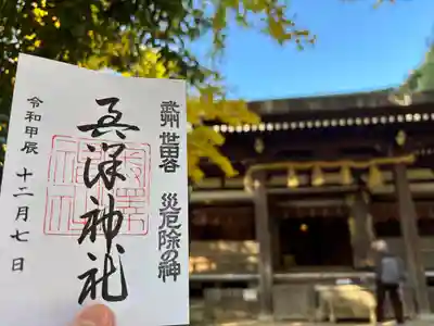 奥澤神社(東京都)