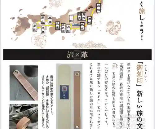 賀茂別雷神社(栃木県)