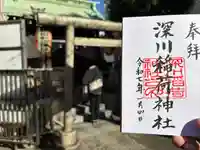 深川稲荷神社(東京都)