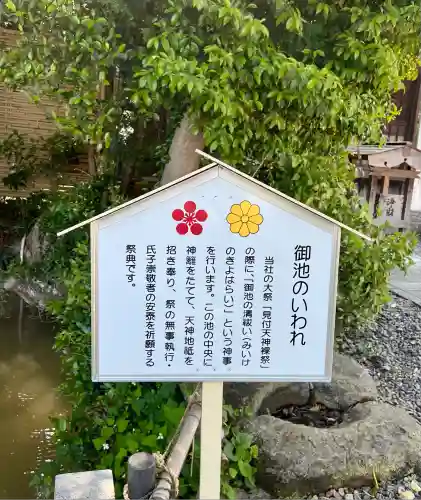 矢奈比賣神社（見付天神）(静岡県)
