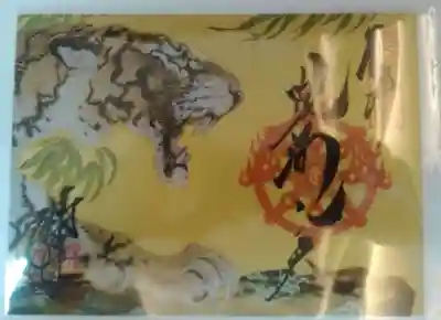 こちらは紙ではなく、材質がフイルムシートの「虎」の御朱印です。