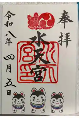 水天宮　東京日本橋蛎殻町