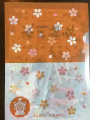 麻布氷川神社(東京都)