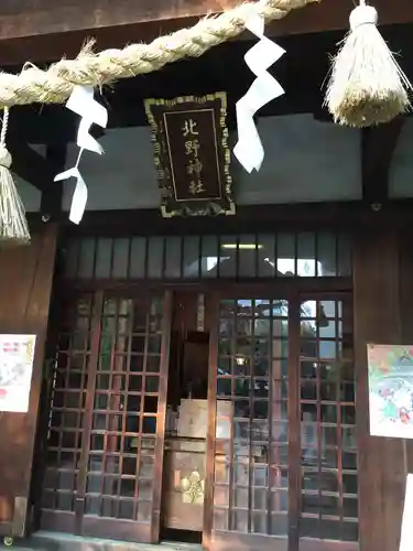 牛天神北野神社のその他建物