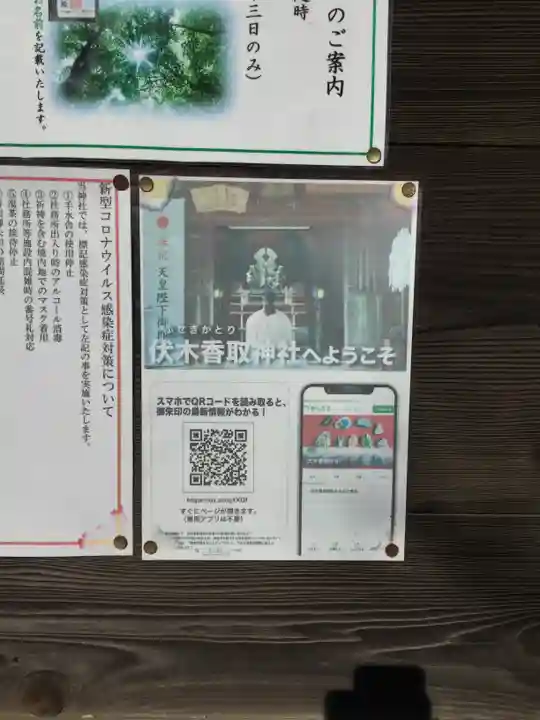 伏木香取神社のその他建物