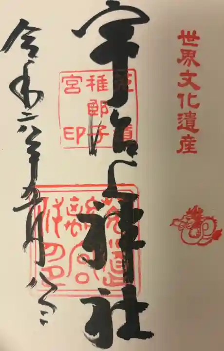 宇治上神社の{uncategorized: "未分類", other: "その他", undefined: "問題あり", building: "その他建物", grave: "お墓", sacred_gate: "鳥居", guardian: "狛犬", statue: "像", buddha: "仏像", history: "歴史", nature: "自然", garden: "庭園", animal: "動物", pagoda: "塔", temizu: "手水舎", mountain_gate: "山門・神門", sanctuary: "本殿・本堂", subordinate: "末社・摂社", art: "芸術", scenery: "景色", jizo: "地蔵", ema: "絵馬", goshuin: "御朱印", omikuji: "おみくじ", items: "授与品その他", amulet: "お守り", goshuincho: "御朱印帳", eats: "食事", festival: "お祭り", votive_dance: "神楽", shichigosan: "七五三参", wedding: "結婚式", experience: "体験その他", initially: "初詣", around: "周辺", anti_infection: "感染症対策"}