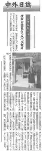 普濟寺(栃木県)(2021年06月18日(金) 23時05分16秒投稿)