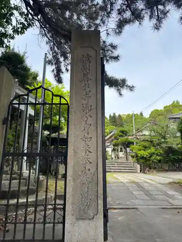 善光寺(兵庫県)