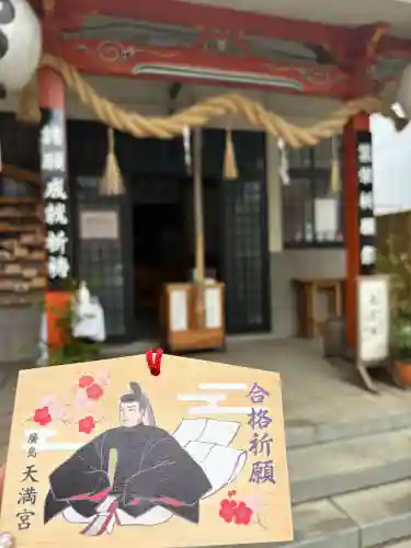 天満宮の{uncategorized: "未分類", other: "その他", undefined: "問題あり", building: "その他建物", grave: "お墓", sacred_gate: "鳥居", guardian: "狛犬", statue: "像", buddha: "仏像", history: "歴史", nature: "自然", garden: "庭園", animal: "動物", pagoda: "塔", temizu: "手水舎", mountain_gate: "山門・神門", sanctuary: "本殿・本堂", subordinate: "末社・摂社", art: "芸術", scenery: "景色", jizo: "地蔵", ema: "絵馬", goshuin: "御朱印", omikuji: "おみくじ", items: "授与品その他", amulet: "お守り", goshuincho: "御朱印帳", eats: "食事", festival: "お祭り", votive_dance: "神楽", shichigosan: "七五三参", wedding: "結婚式", experience: "体験その他", initially: "初詣", around: "周辺", anti_infection: "感染症対策"}