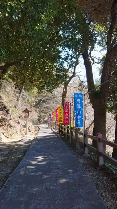 唐澤山神社のその他建物