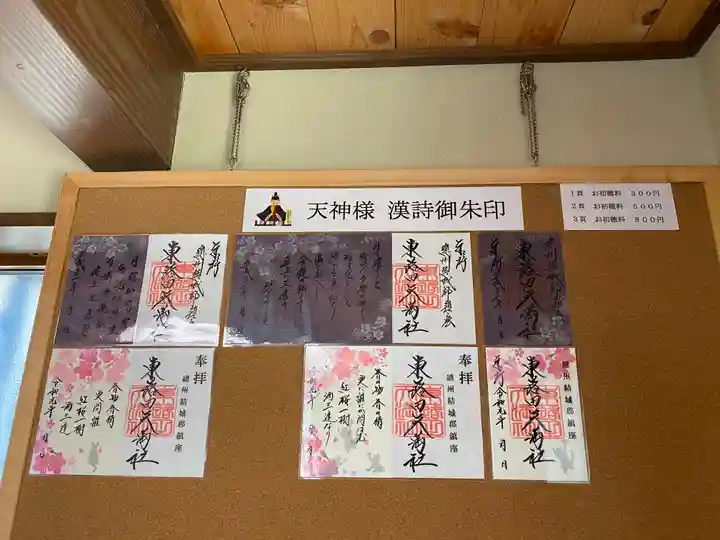 東蕗田天満社のその他建物