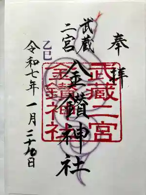 書置きの御朱印をいただきました。
