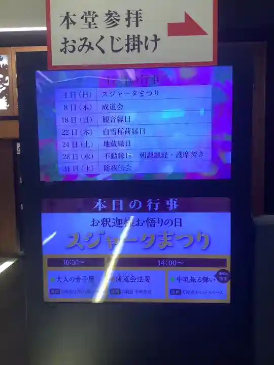 万松寺(愛知県)