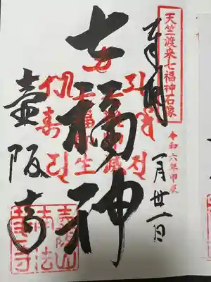 南法華寺（壷阪寺）(奈良県)