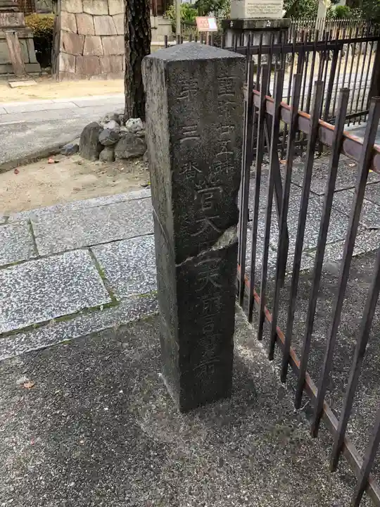 菅大臣神社(京都府)