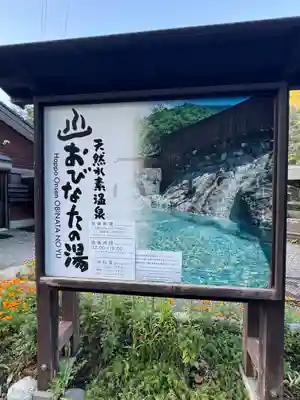 飯森神社奥社(長野県)