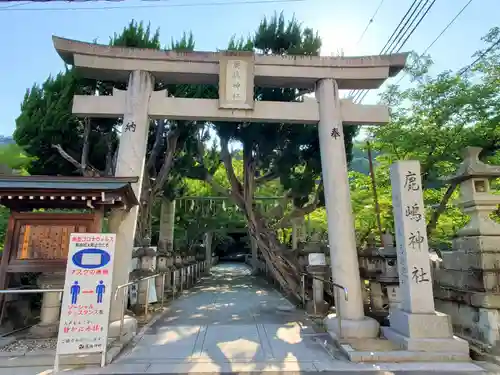 鹿嶋神社の鳥居