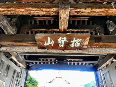 東林寺のその他建物
