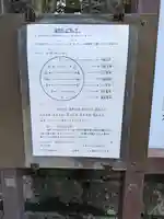 生瀬皇太神社(兵庫県)