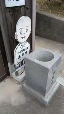 蓮華庵の像