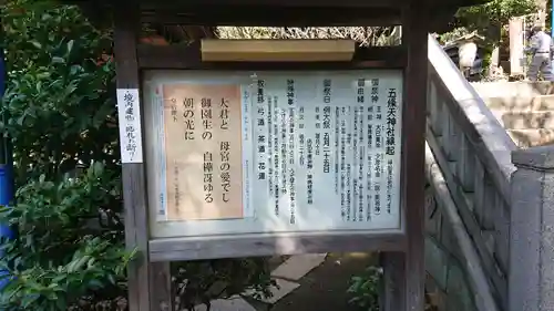 五條天神社の歴史