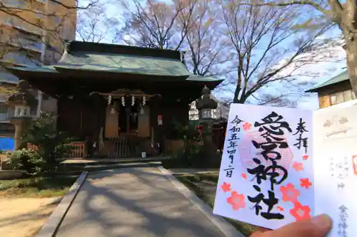 愛宕神社の本殿